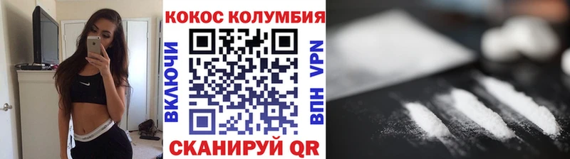 КОКАИН Эквадор Полевской