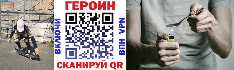 Героин хмурый  Полевской 