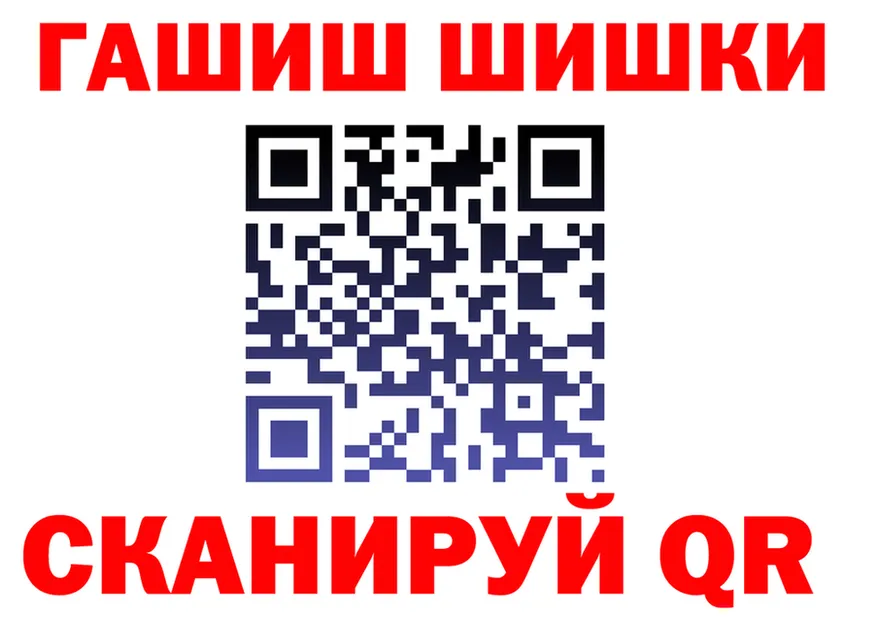 ГАШИШ Изолятор вход shop МЕГА Полевской