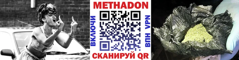 Метадон мёд  где купить наркоту  Полевской 