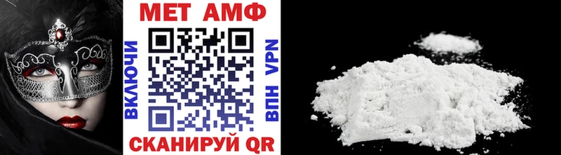 гидра маркетплейс  Полевской  МЕТАМФЕТАМИН Methamphetamine  купить  
